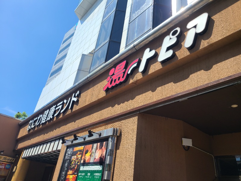 SUNSETさんのなにわ健康ランド 湯〜トピアのサ活写真