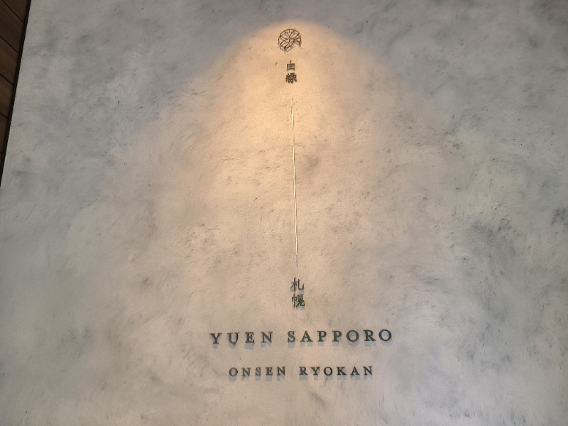 SUNSETさんのONSEN RYOKAN 由縁 札幌のサ活写真