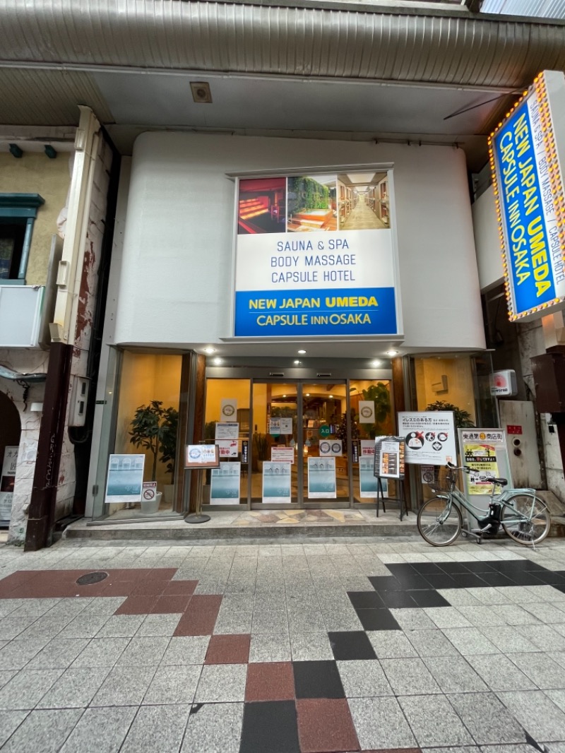 マスクドサウナーさんのニュージャパン 梅田店(カプセルイン大阪)のサ活写真