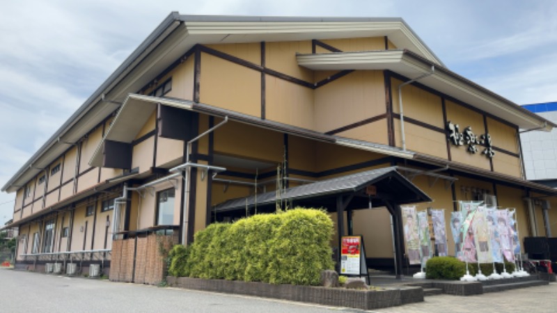 赤い大仏くんさんの極楽湯 柏店のサ活写真