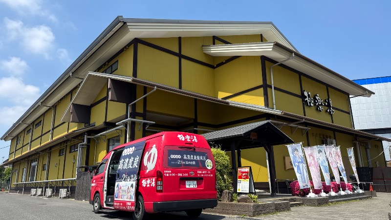 赤い大仏くんさんの極楽湯 柏店のサ活写真