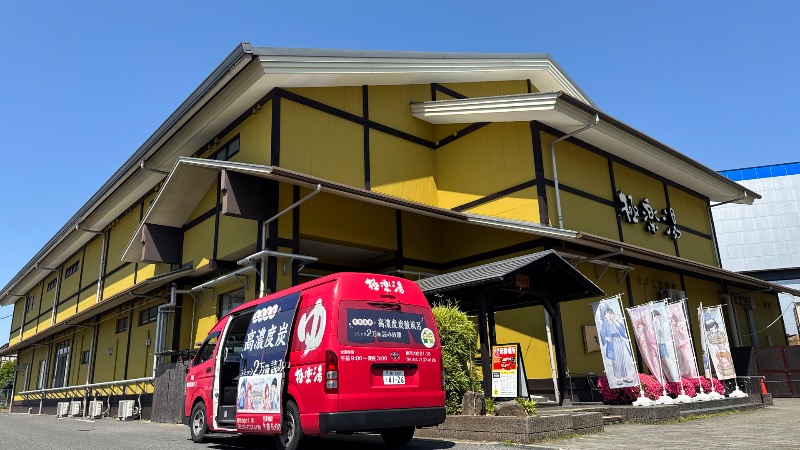 赤い大仏くんさんの極楽湯 柏店のサ活写真