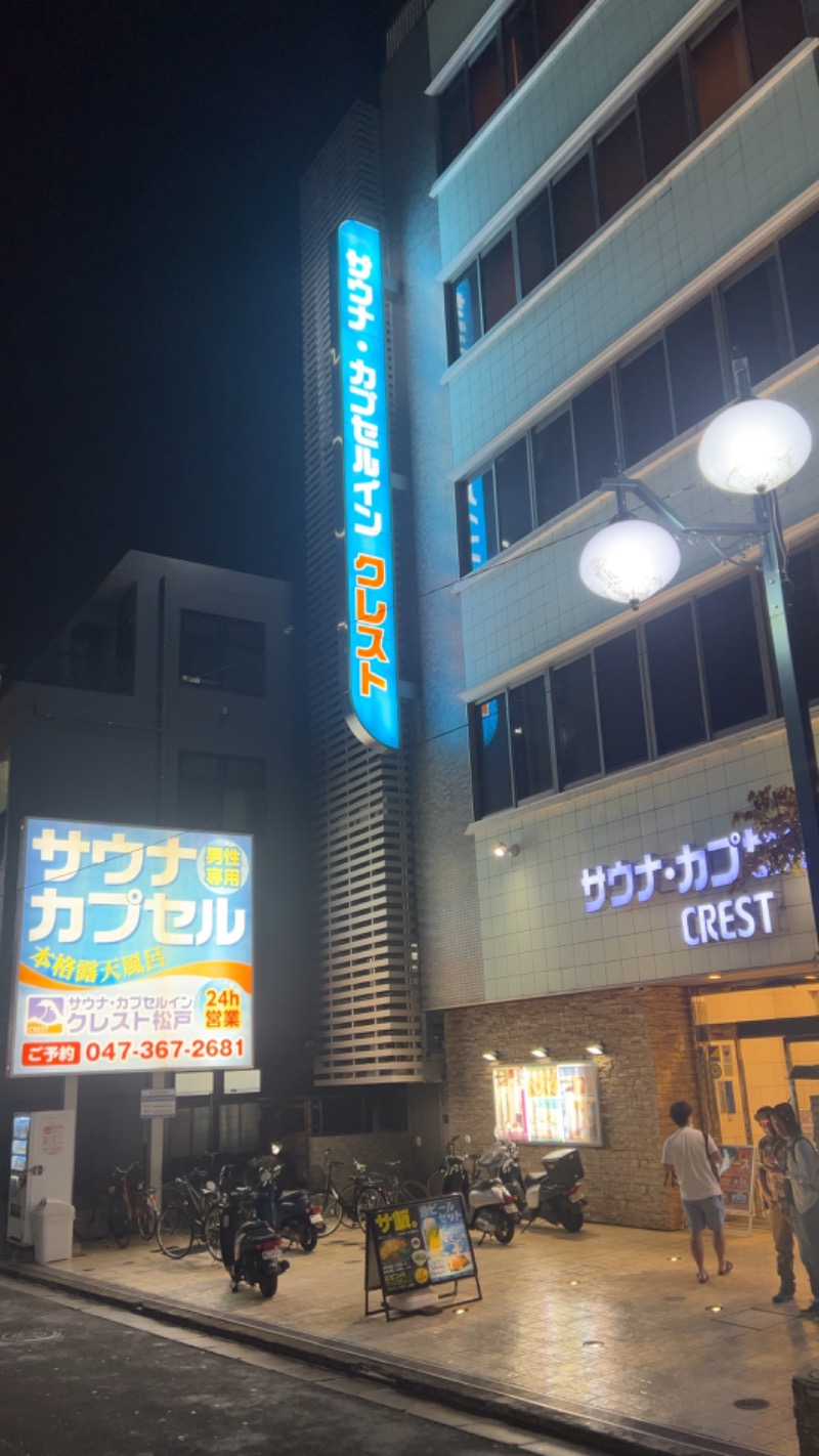 赤い大仏くんさんのサウナ・カプセルイン クレスト松戸のサ活写真