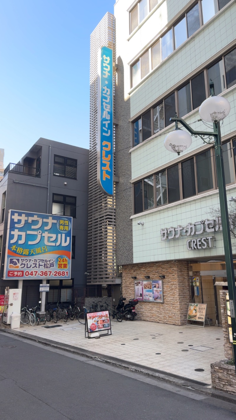赤い大仏くんさんのサウナ・カプセルイン クレスト松戸のサ活写真