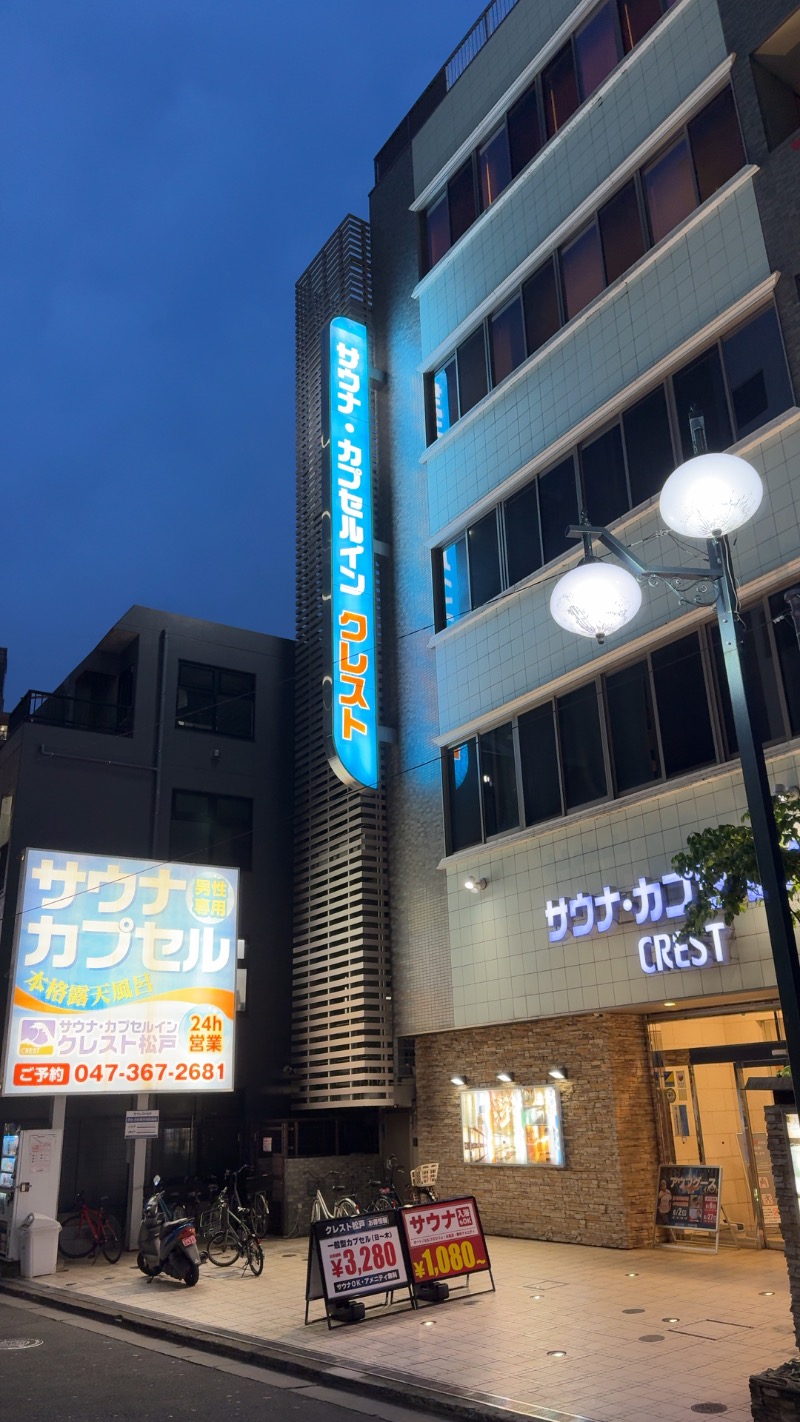 赤い大仏くんさんのサウナ・カプセルイン クレスト松戸のサ活写真