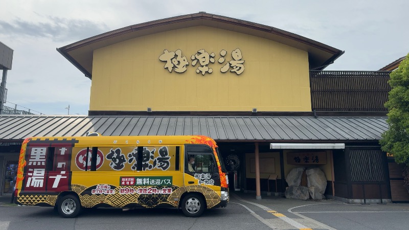 赤い大仏くんさんの極楽湯 和光店のサ活写真