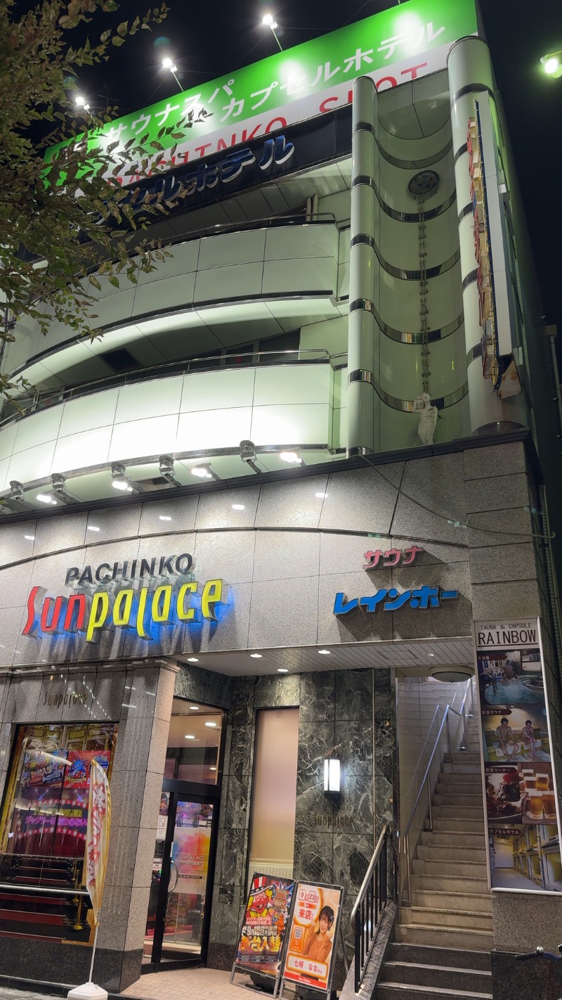 赤い大仏くんさんのサウナ&カプセルホテルレインボー本八幡店のサ活写真