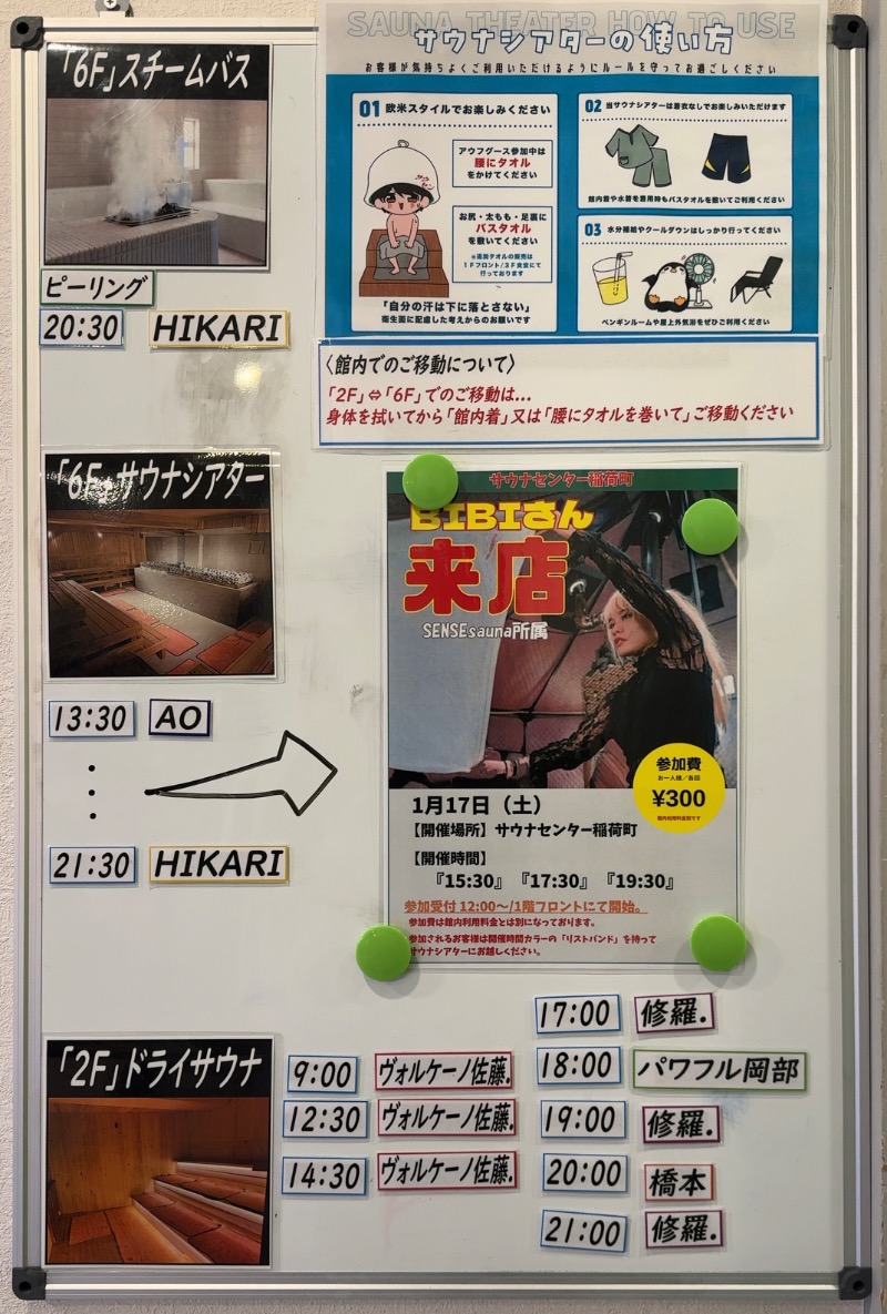 赤い大仏くんさんのサウナセンター稲荷町(旧サウナホテルニュー大泉 稲荷町店)のサ活写真