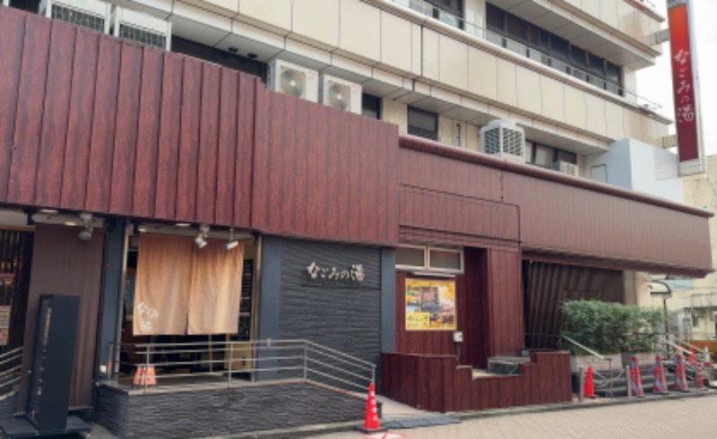 赤い大仏くんさんの東京荻窪天然温泉 なごみの湯のサ活写真