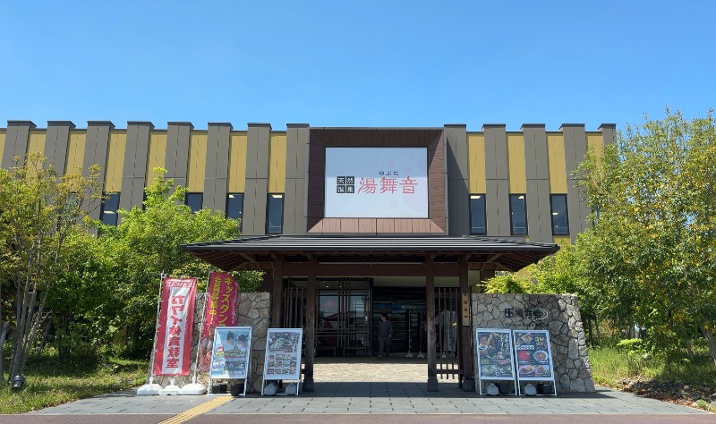 赤い大仏くんさんの天然温泉 湯舞音 龍ケ崎店のサ活写真