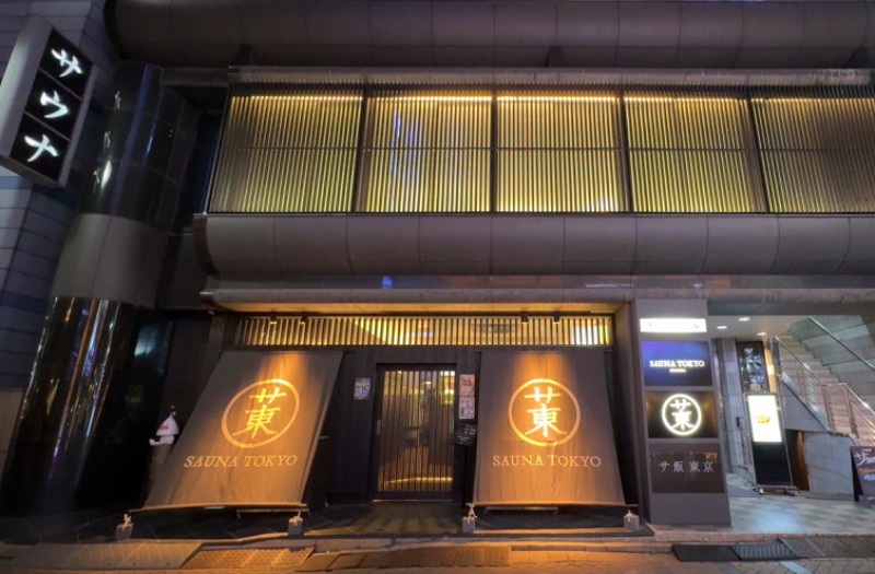 赤い大仏くんさんのサウナ東京 (Sauna Tokyo)のサ活写真