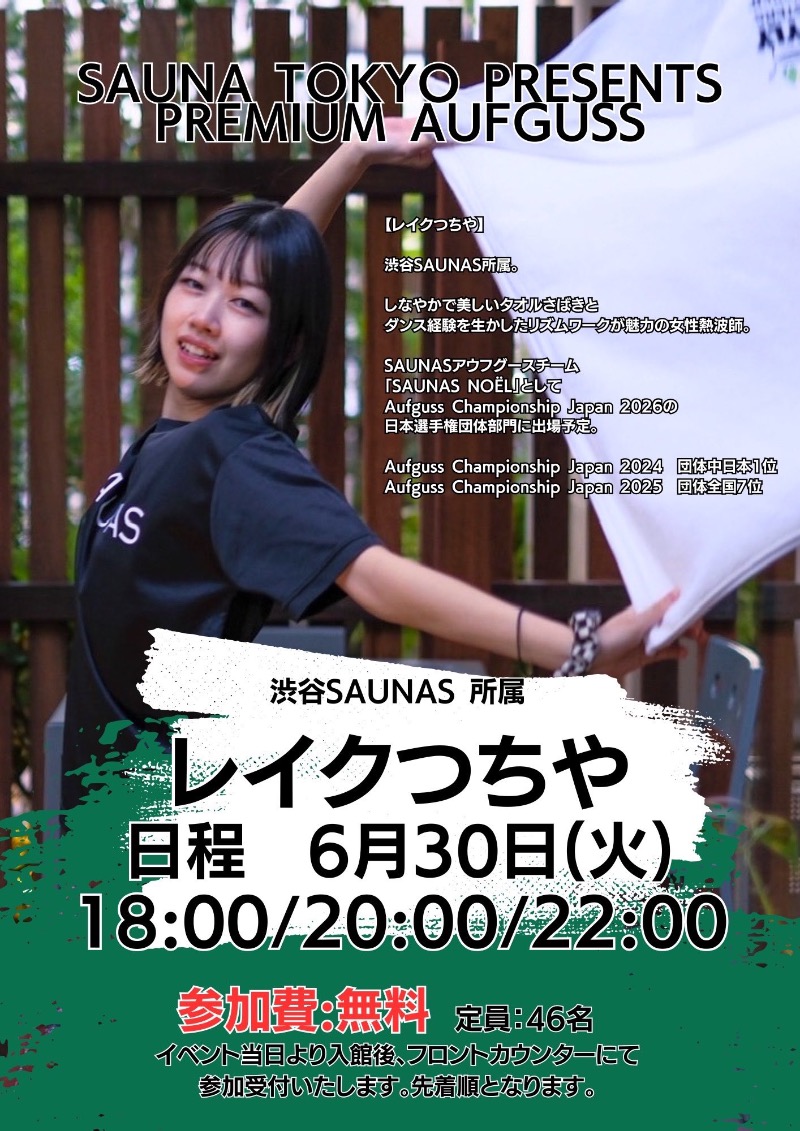 赤い大仏くんさんのサウナ東京 (Sauna Tokyo)のサ活写真