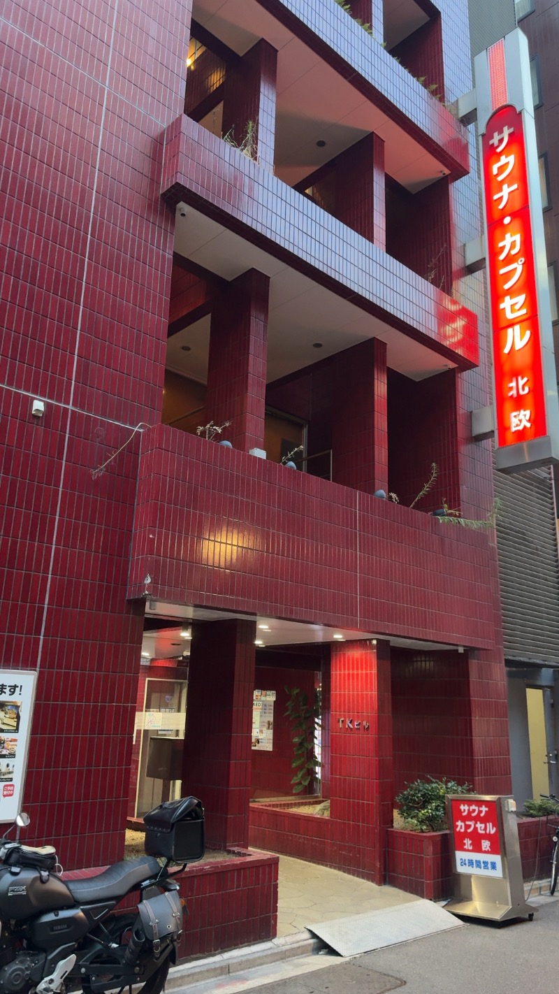 赤い大仏くんさんのサウナ&カプセルホテル 北欧のサ活写真