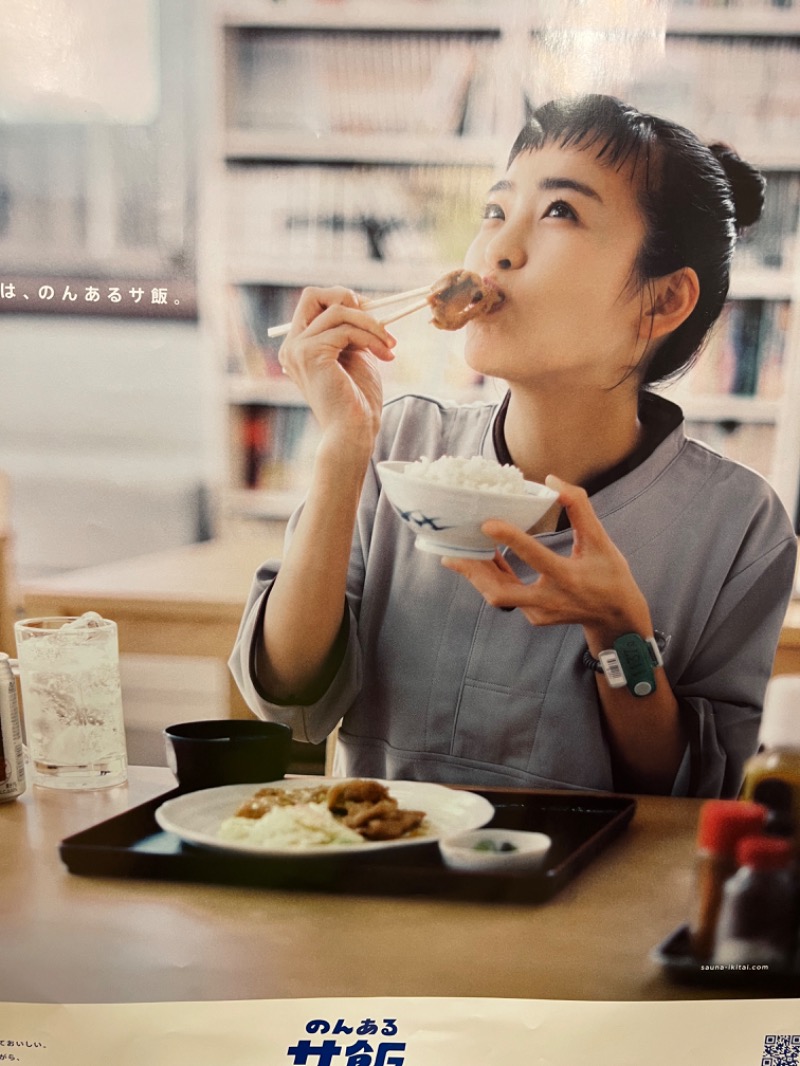 ちくわさんの箱根湯寮のサ活写真