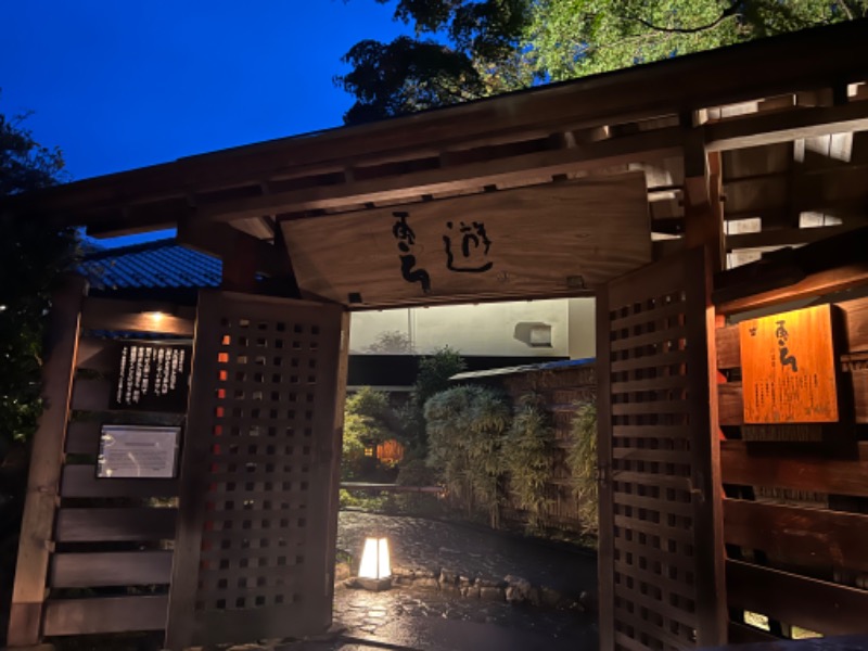 ちくわさんの天山湯治郷 ひがな湯治 天山のサ活写真