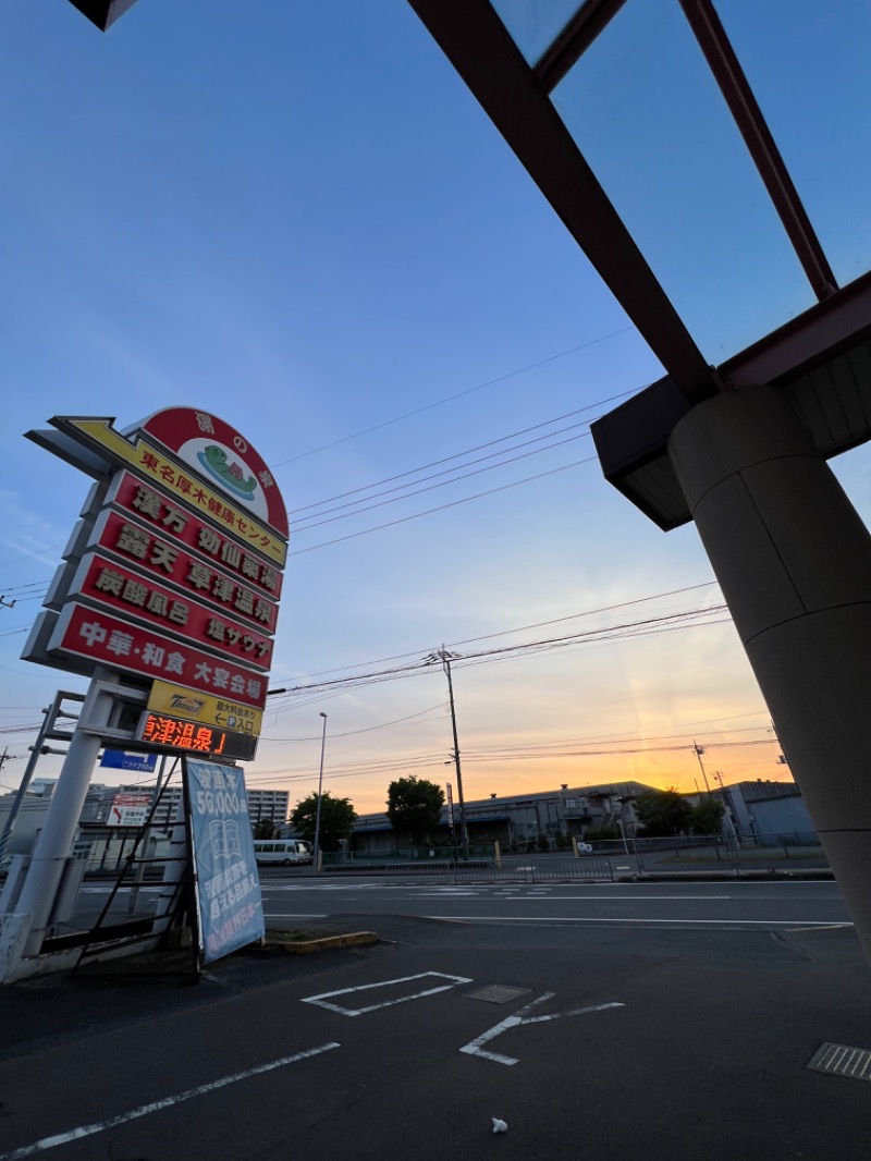 ちくわさんの湯の泉 東名厚木健康センターのサ活写真