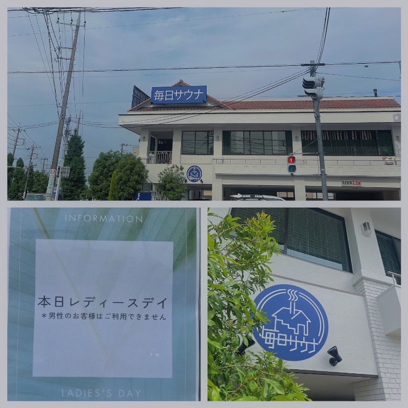 ちくわさんの毎日サウナ 越谷店のサ活写真