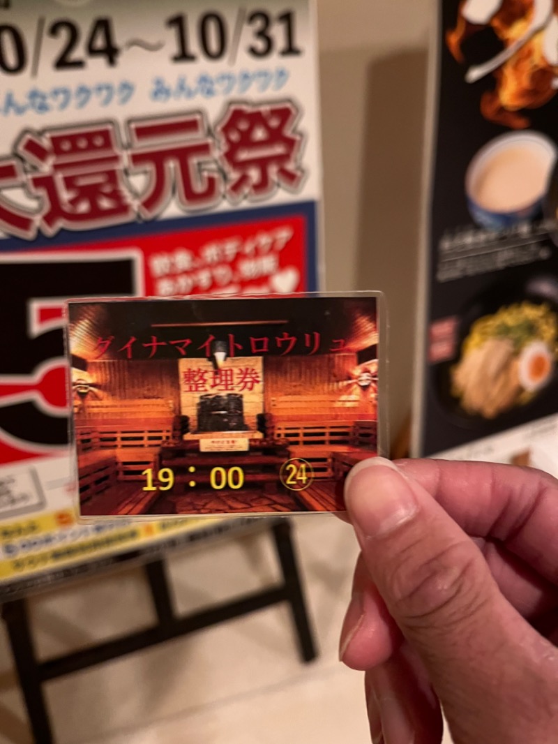 マッソーけいご💪さんのニコーリフレ SAPPOROのサ活写真