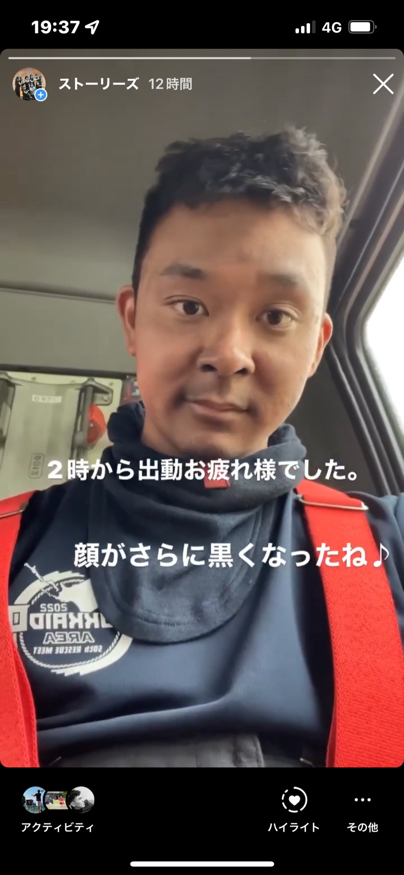 マッソーけいご💪さんのアポイ山荘のサ活写真