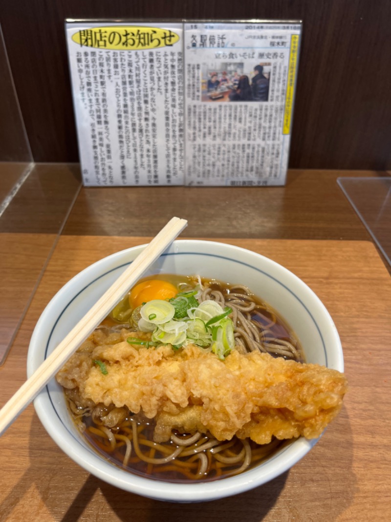 onikoroshiさんの天然温泉 満天の湯のサ活写真