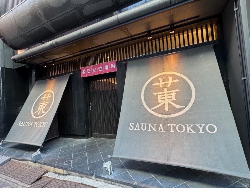 YUMMYさんのサウナ東京 (Sauna Tokyo)のサ活写真