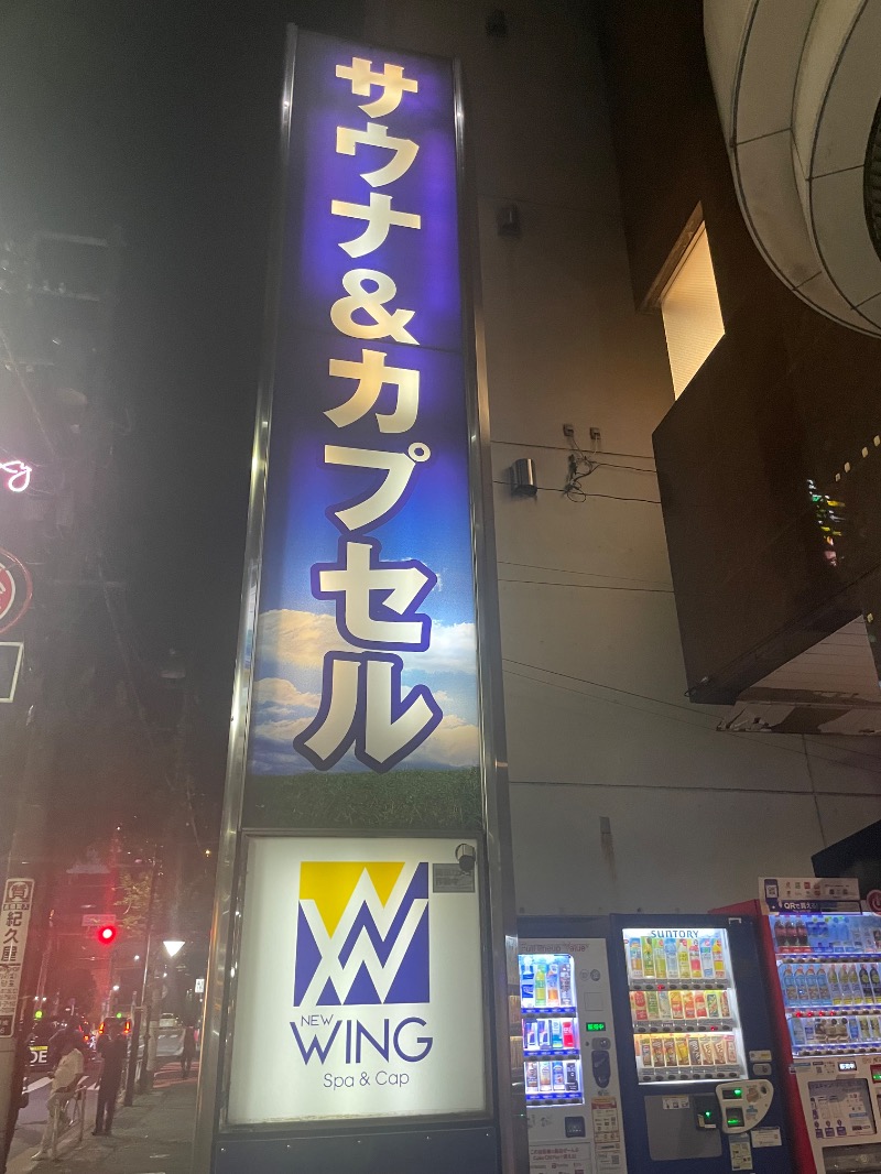 コバさんのスパ&カプセル ニューウイングのサ活写真