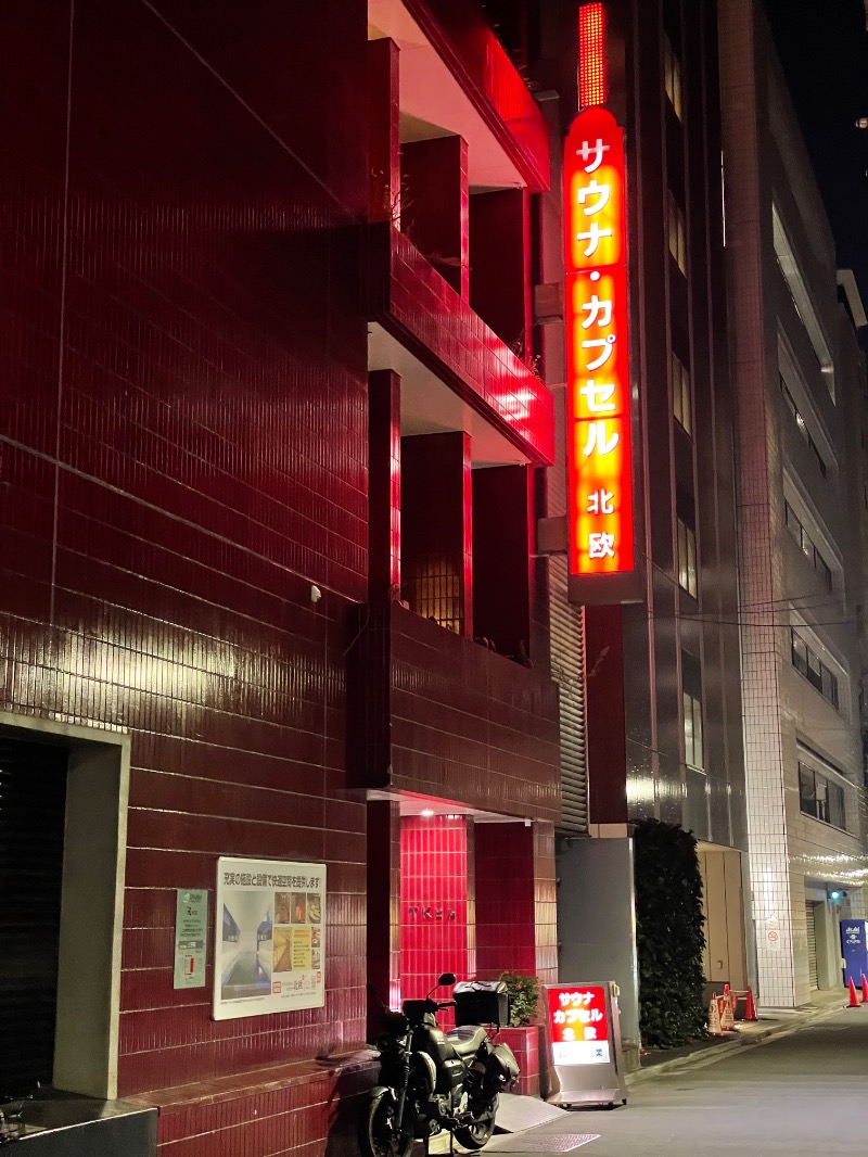 コバさんのサウナ&カプセルホテル 北欧のサ活写真