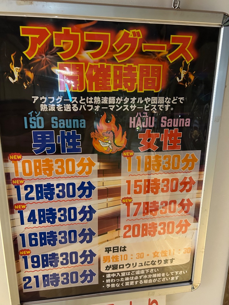 たかさんの佐賀の湯処 KOMOREBIのサ活写真