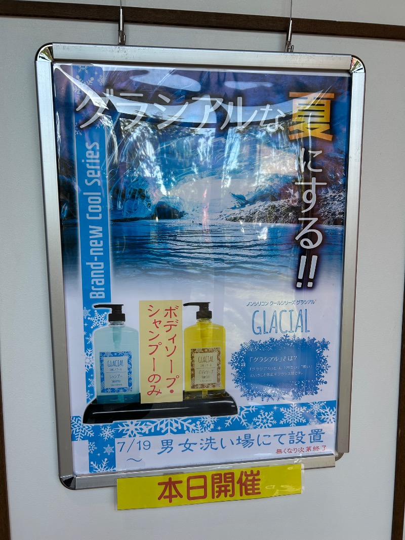 たかさんの佐賀の湯処 KOMOREBIのサ活写真