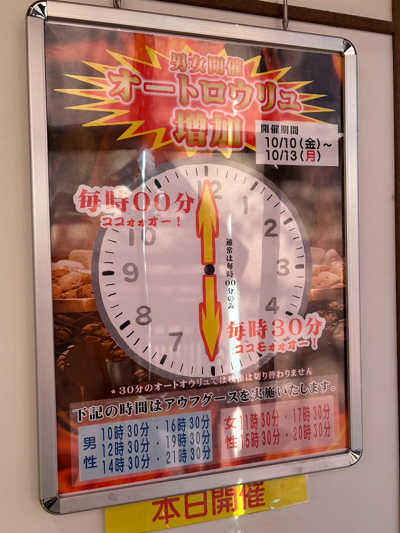 たかさんの佐賀の湯処 KOMOREBIのサ活写真