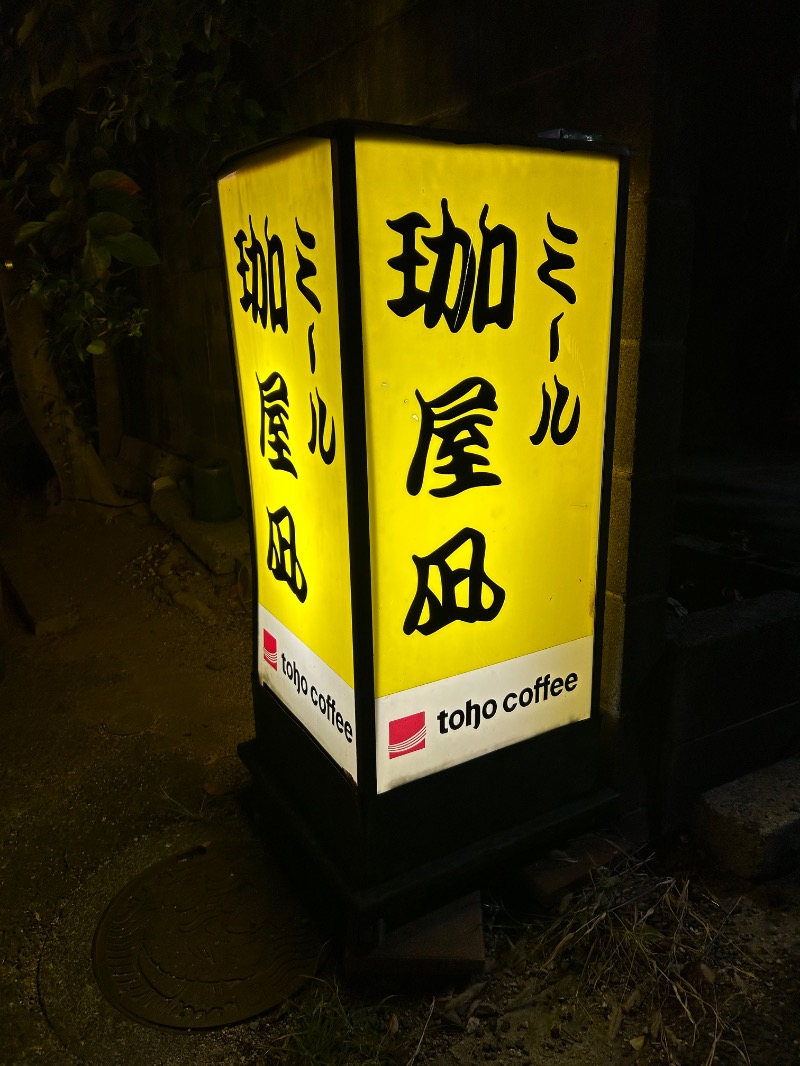 たかさんの佐賀の湯処 KOMOREBIのサ活写真