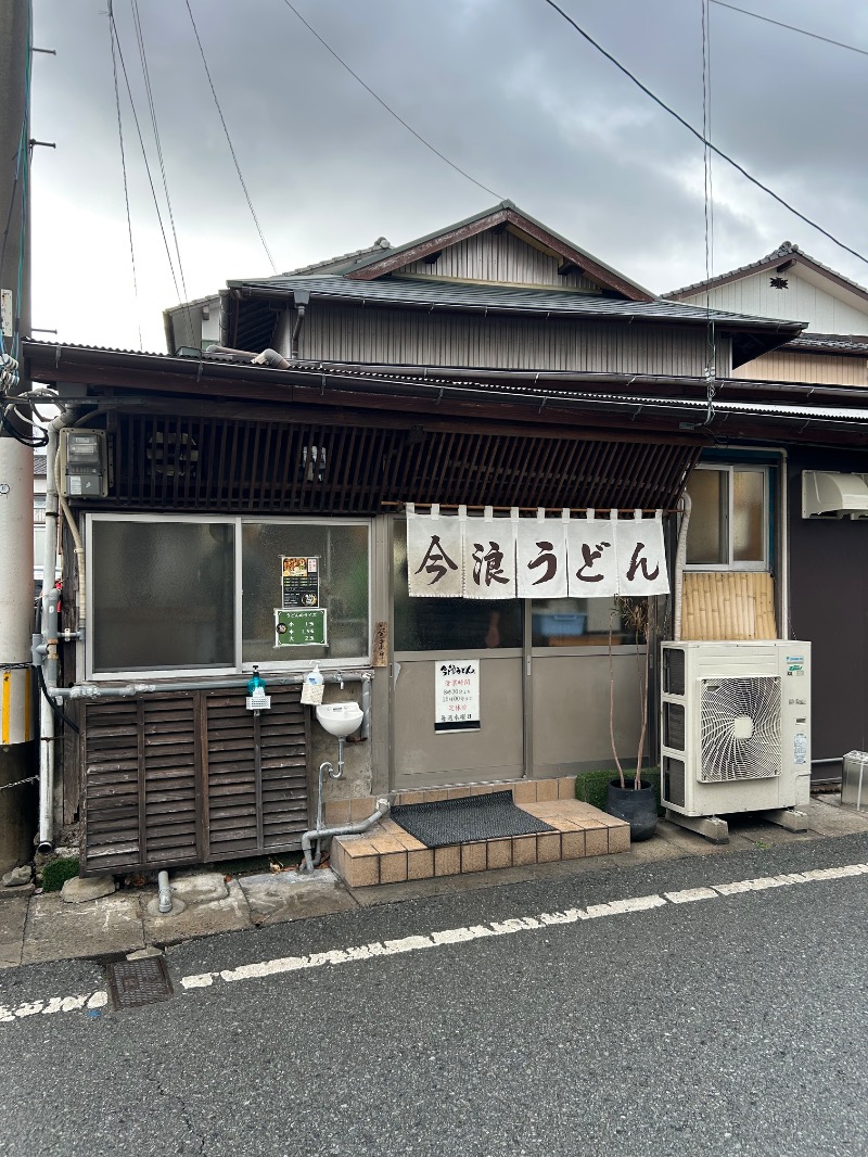 たかさんの天然温泉コロナの湯 小倉店のサ活写真