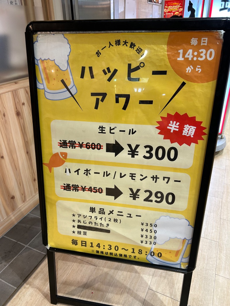 たかさんのホテルキャビナス福岡のサ活写真