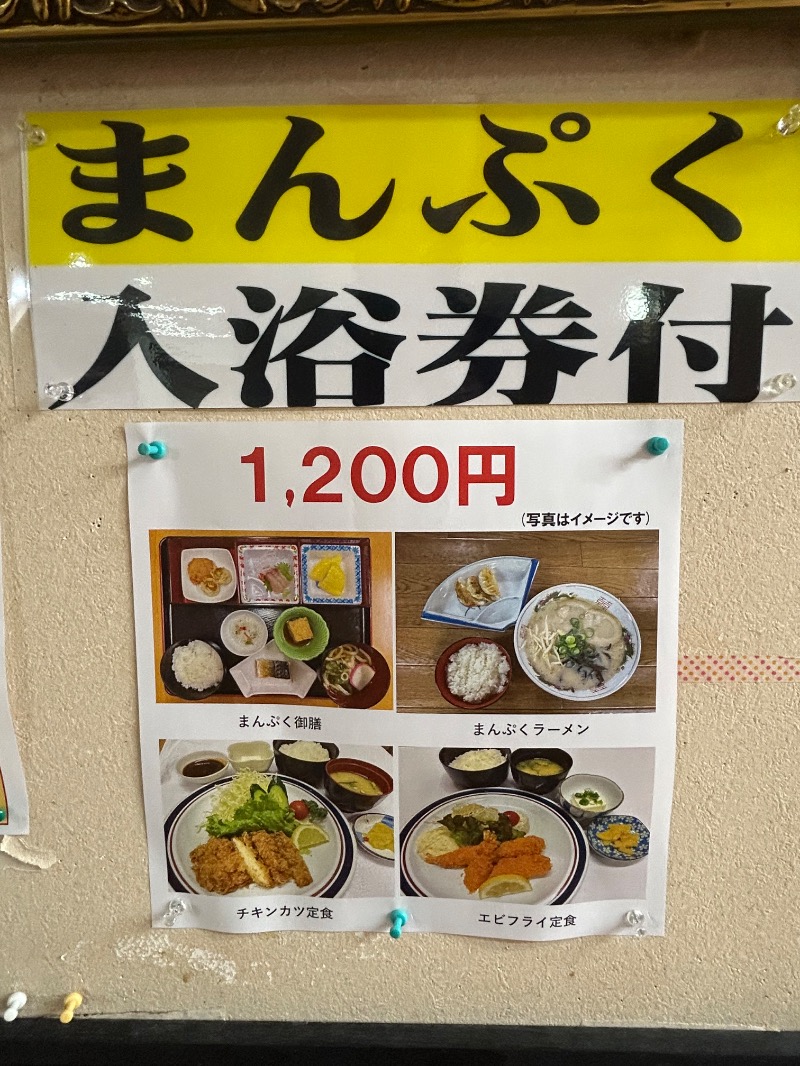 たかさんの吉野ケ里温泉 卑弥呼乃湯のサ活写真