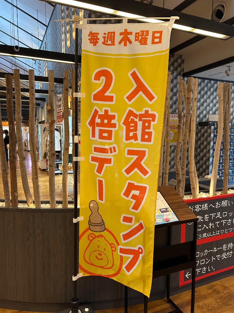 たかさんの佐賀ぽかぽか温泉のサ活写真