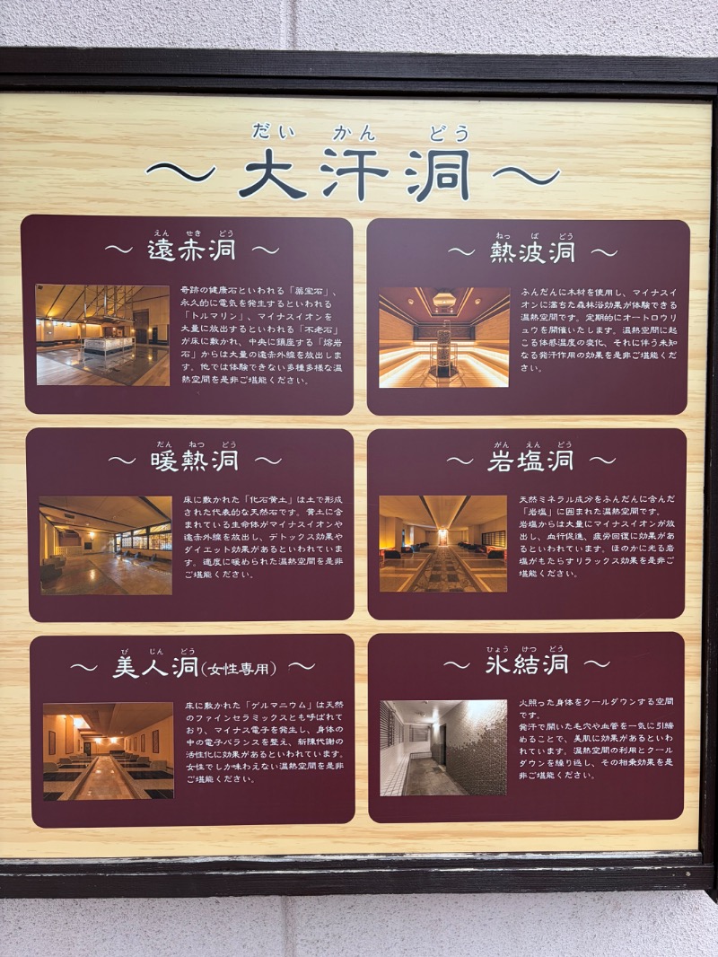 たかさんの佐賀ぽかぽか温泉のサ活写真