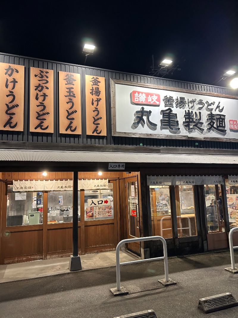 たかさんの大町温泉 ひじり乃湯のサ活写真