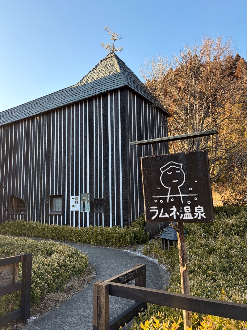 たかさんのラムネ温泉館のサ活写真