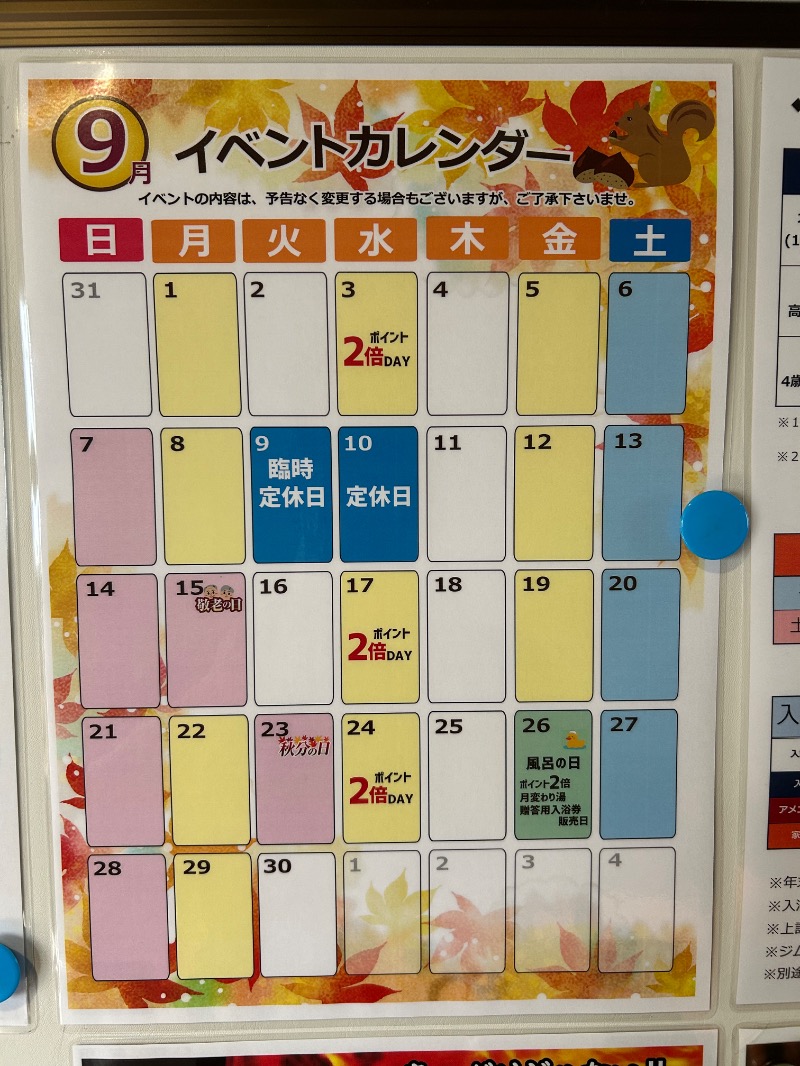 たかさんの大牟田天然温泉 最高の湯のサ活写真