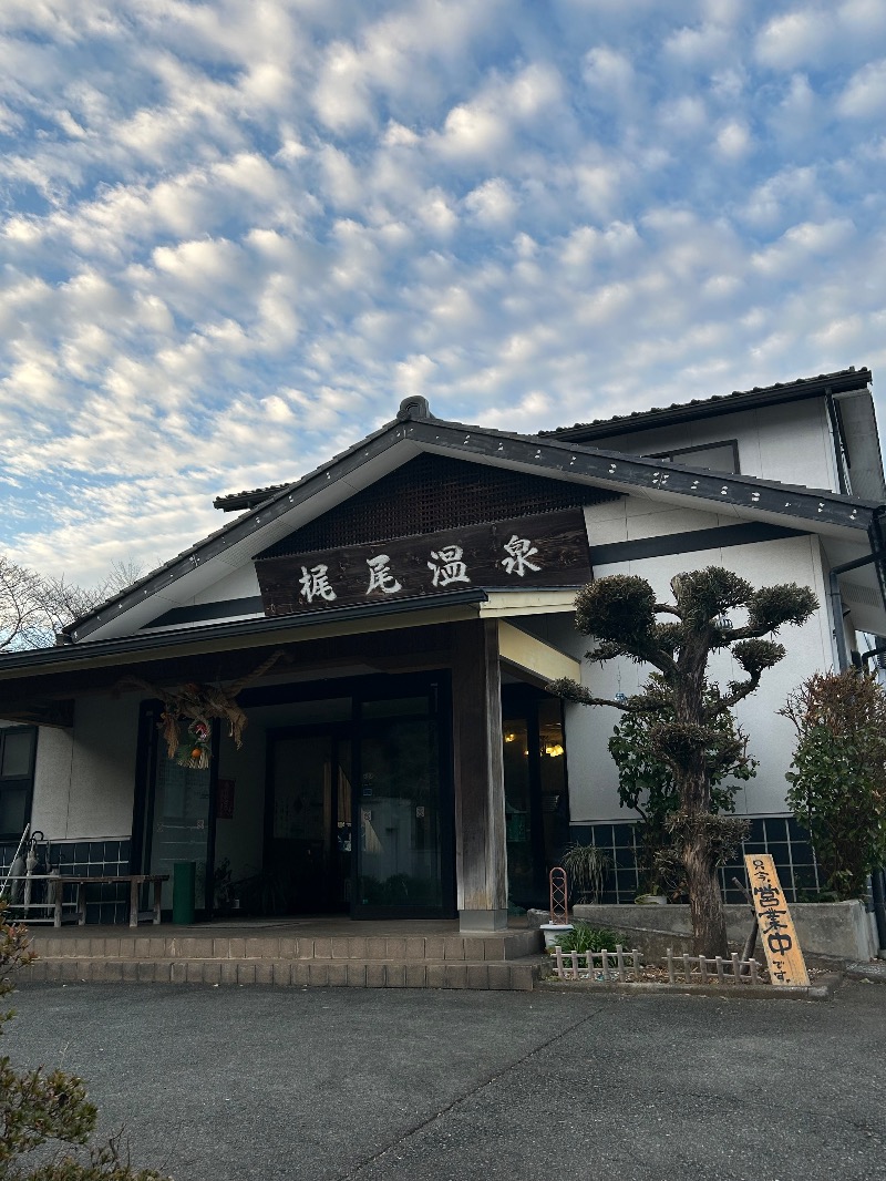 たかさんの梶尾温泉のサ活写真