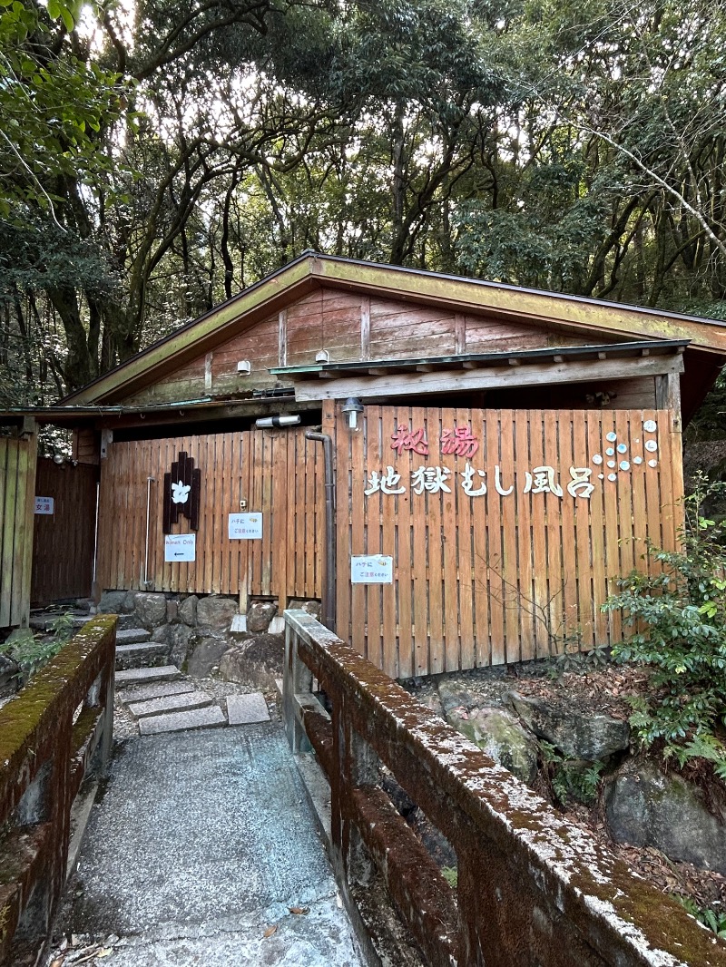 たかさんの白鳥温泉上湯のサ活写真