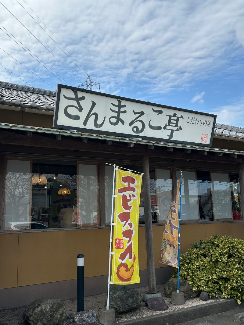 たかさんの白鳥温泉上湯のサ活写真