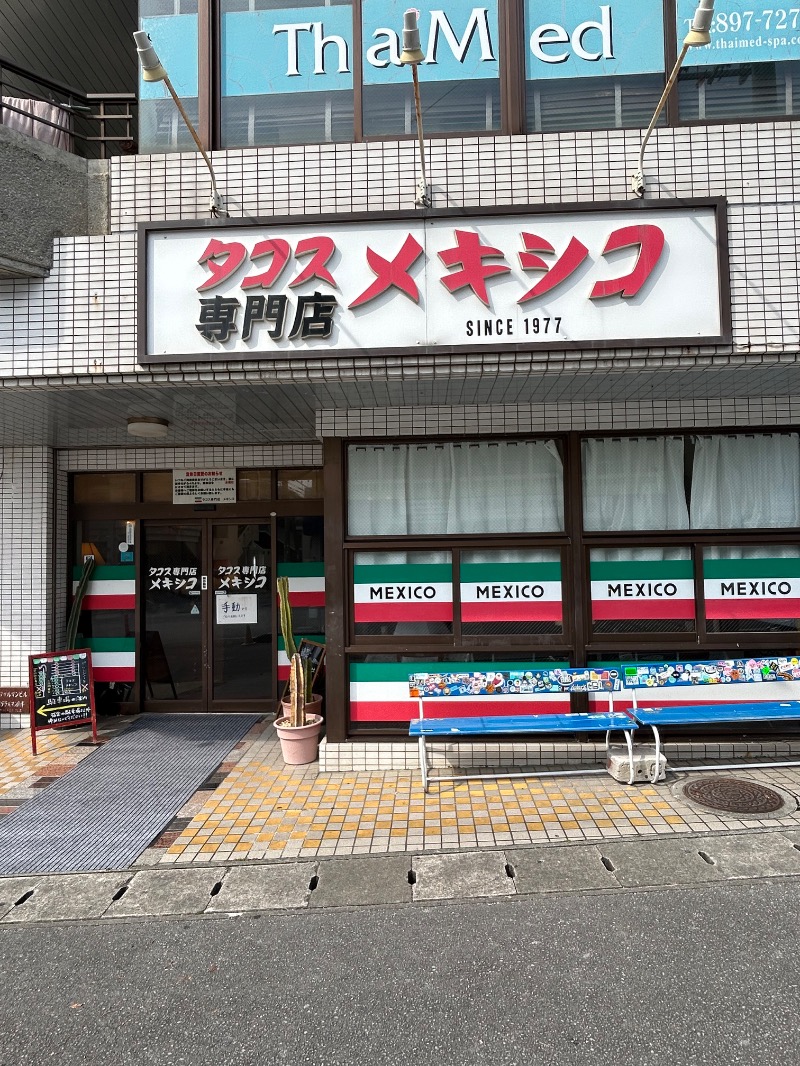 たかさんの大山サウナのサ活写真
