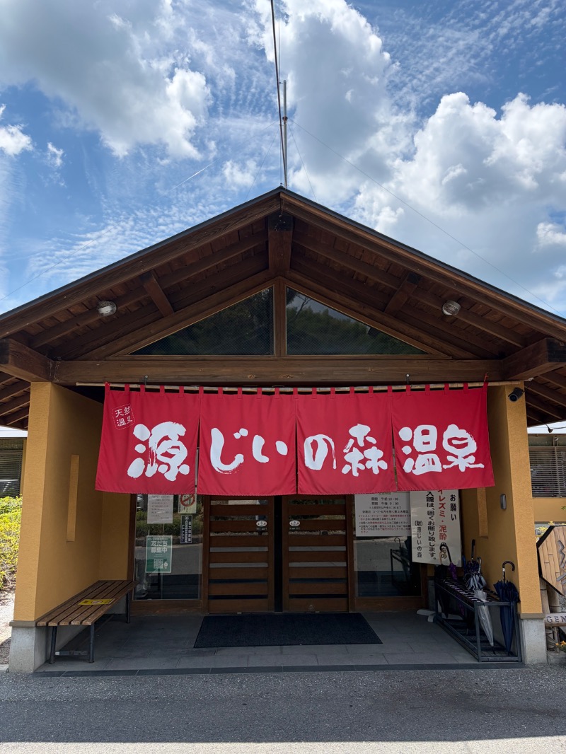 たかさんの赤村ふるさとセンター 源じいの森温泉のサ活写真