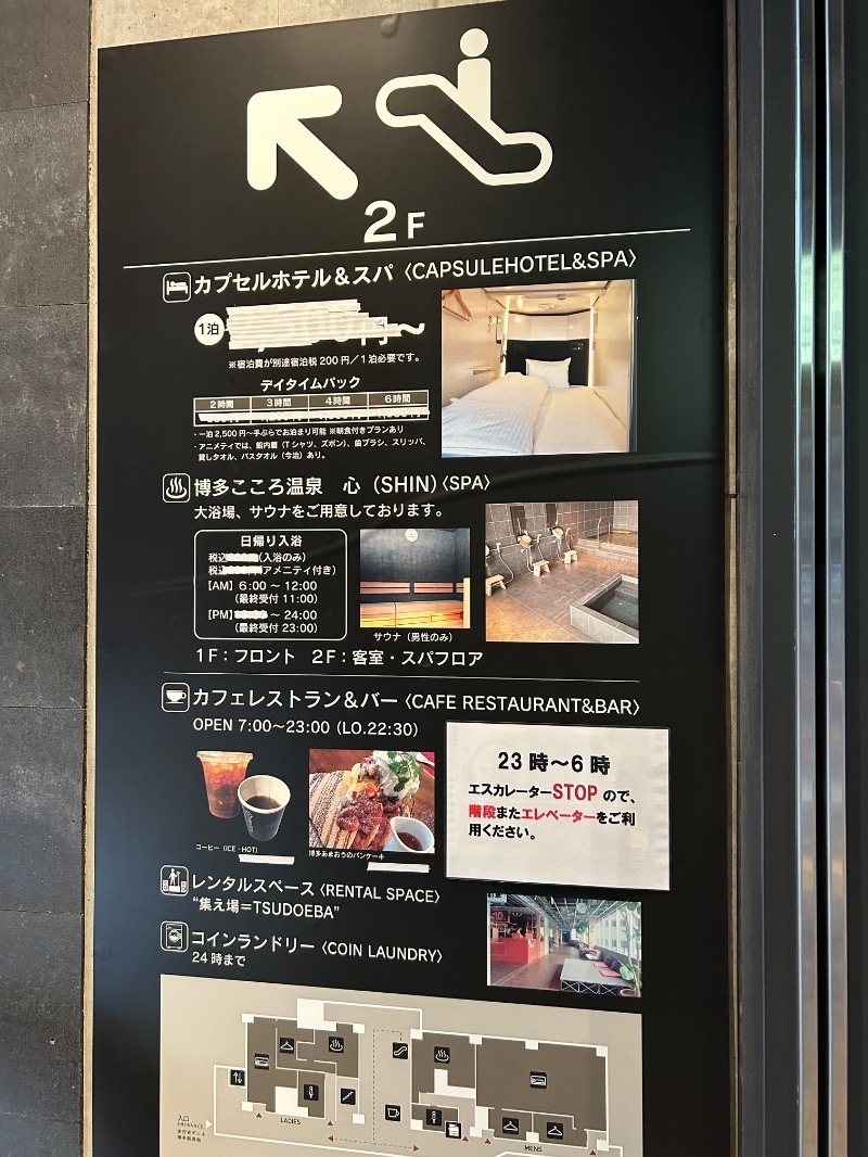 たかさんのHEARTSカプセルホテル&スパ博多のサ活写真