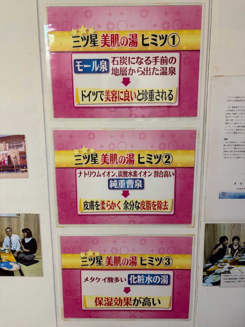 たかさんの大川温泉 貴肌美人 緑の湯のサ活写真