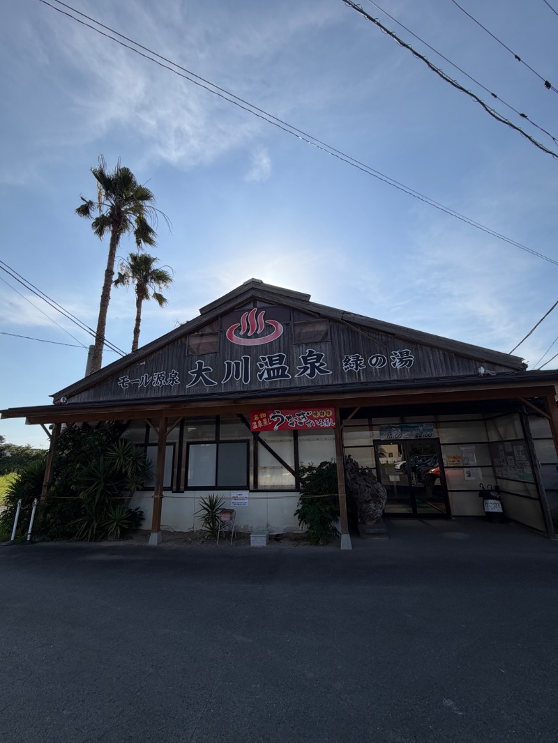 たかさんの大川温泉 貴肌美人 緑の湯のサ活写真