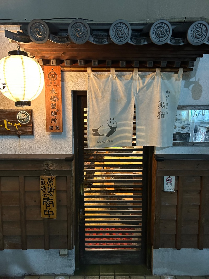 たかさんのカプセルホテルグロリア てんぐの湯のサ活写真