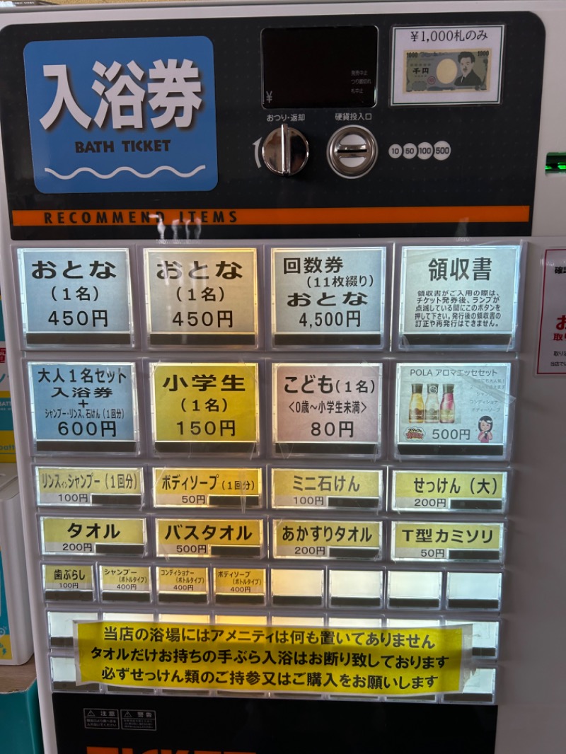 たかさんのつる乃湯熊本インター店のサ活写真