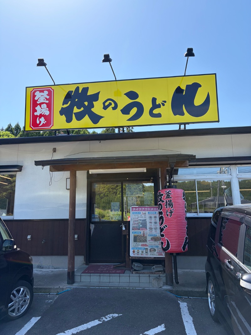 たかさんの武雄温泉 泉都乃湯(セントラルホテル伊万里)のサ活写真